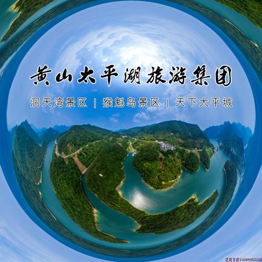 阳新720全景拍摄